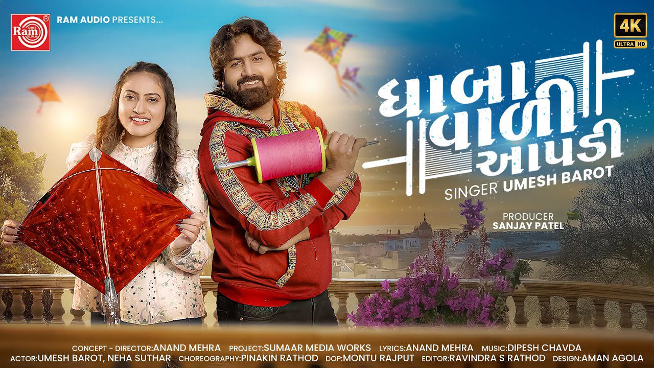 Dhaba Vadi Aapdi - Song Cover Image