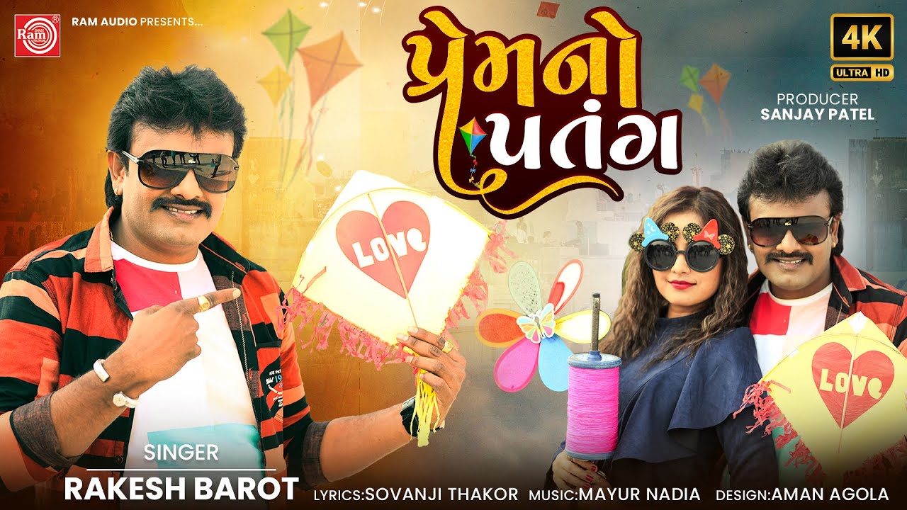 Premno Patang - Song Cover Image