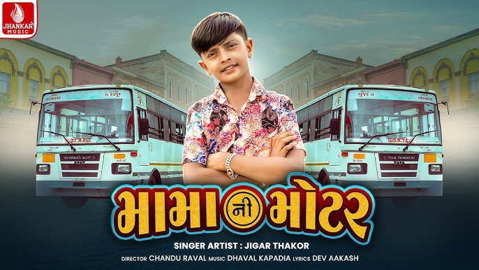 Mama Ni Motar - Song Cover Image