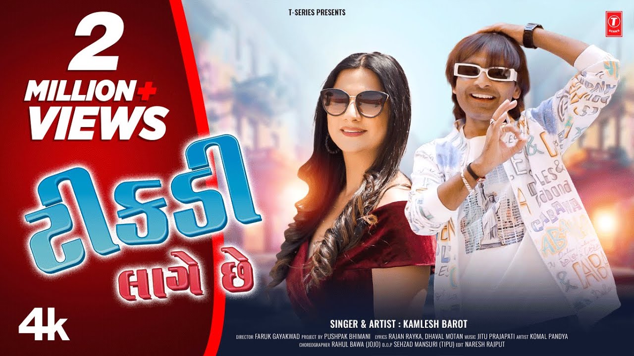Tikdi Lage Che - Song Cover Image