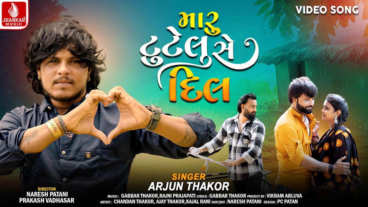 Maru Tutelu Se Dil - Song Cover Image