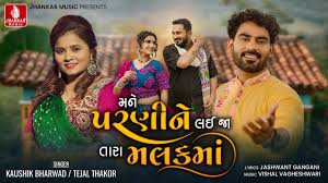 Mane Parani Ne Lai Ja Tara Malak Ma - Song Cover Image