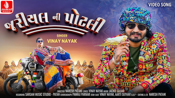 Jariyal Ni Potali - Song Cover Image