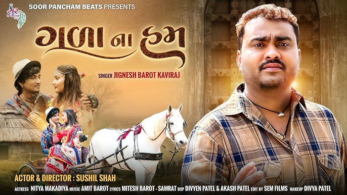 Gala Na Ham - Song Cover Image