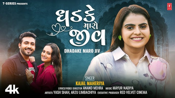 Dhadake Maro Jiv - Song Cover Image