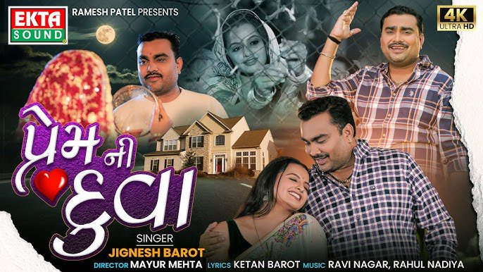Prem Ni Duva - Song Cover Image