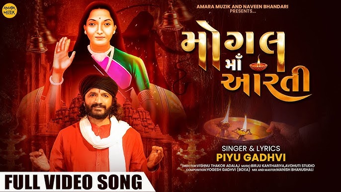 Mogal Maa Aarti - Song Cover Image
