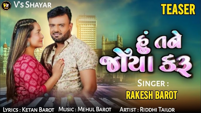 Hu Tane Joya Karu - Song Cover Image