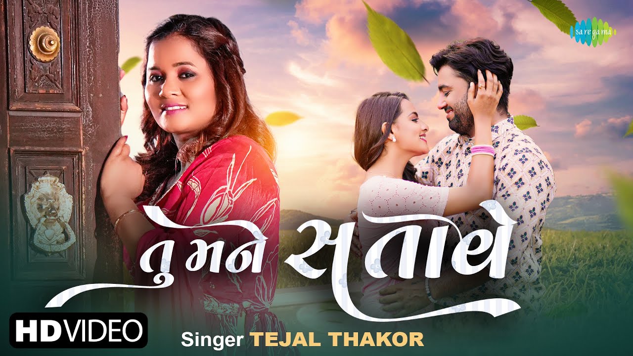 Tu Mane Satave - Song Cover Image