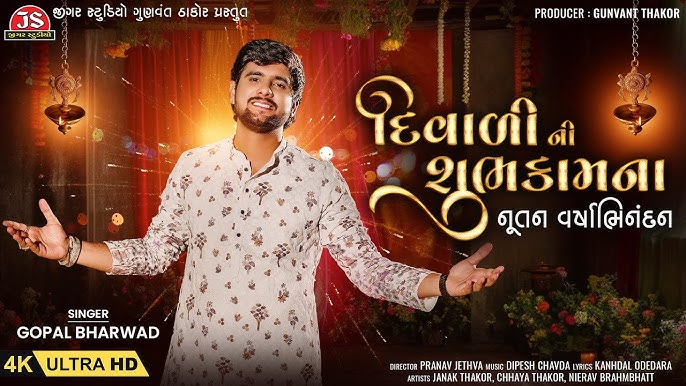 Diwali Ni Shubhkamna Nutan Varshabhinandan - Song Cover Image
