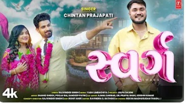 Swarg - Song Cover Image