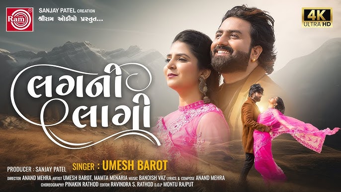 Lagni Lagi - Song Cover Image