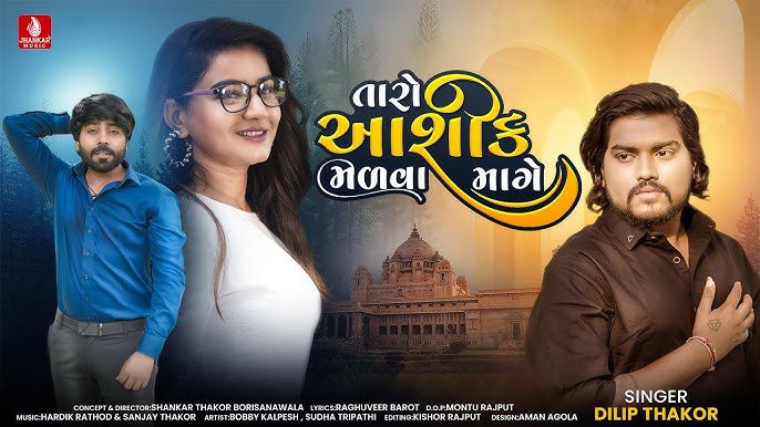 Taro Ashik Malva Mage - Song Cover Image