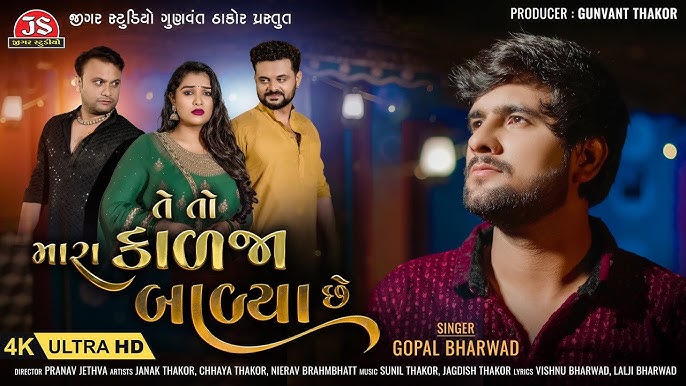 Te To Mara Kalja Balya Chhe - Song Cover Image