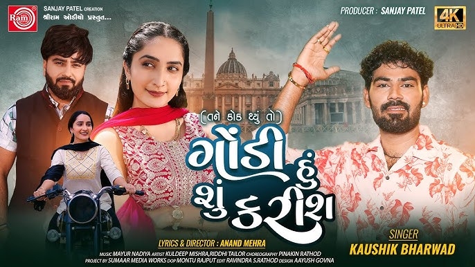 Gondi Hu Shu Karish - Song Cover Image