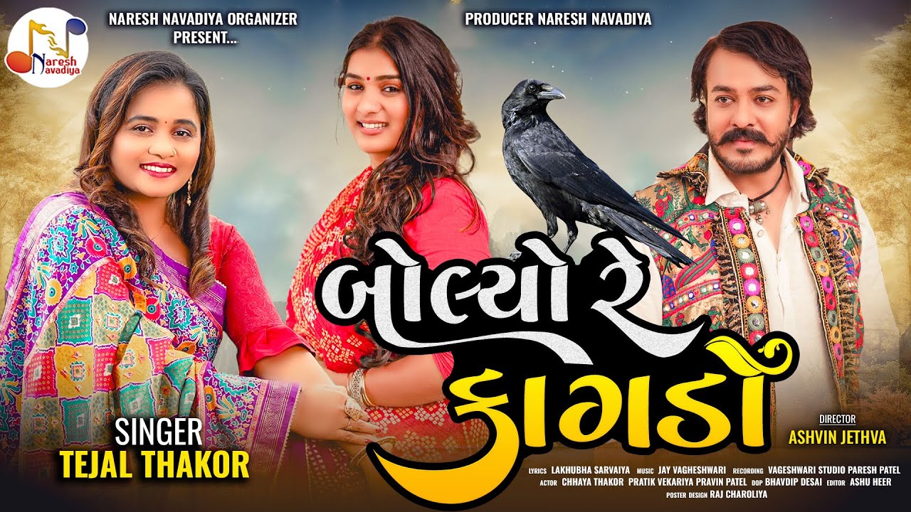 Bolyo Re Kagdo - Song Cover Image