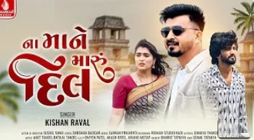 Na Mane Maru Dil - Song Cover Image