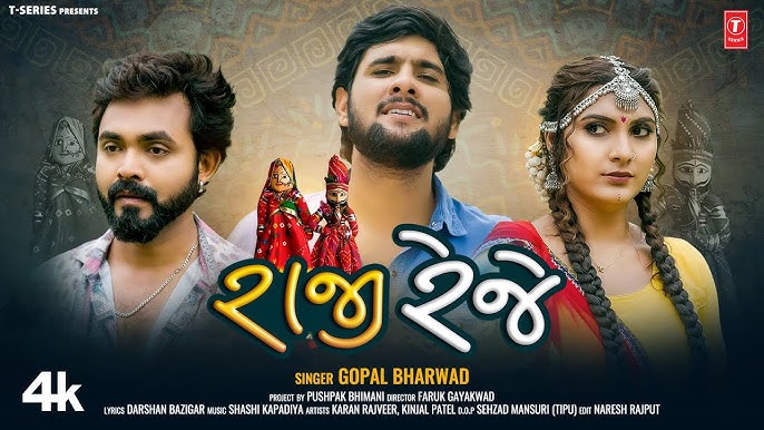 Raji Reje - Song Cover Image