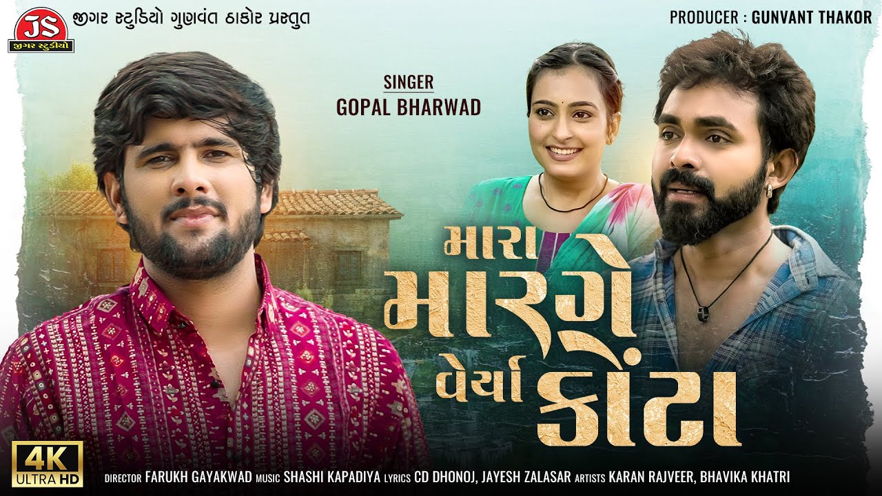 Mara Marge Verya Kota - Song Cover Image