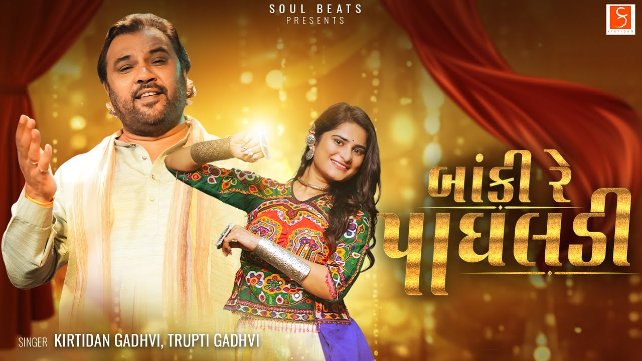 Baki Re Paghaldi - Song Cover Image