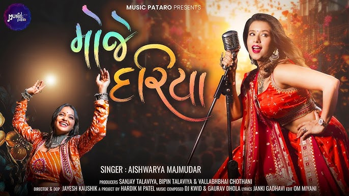 Moje Dariya - Song Cover Image
