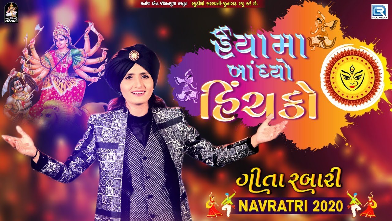 Haiya Ma Bandhyo Hichko - Song Cover Image
