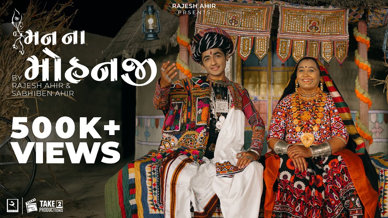 Maan Na Mohanji - Song Cover Image