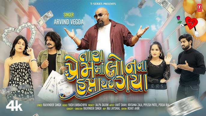 Tara Prem Ma Loan Na Hafta Thai Gaya - Song Cover Image