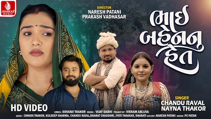 Bhai Bahen Nu Het - Song Cover Image