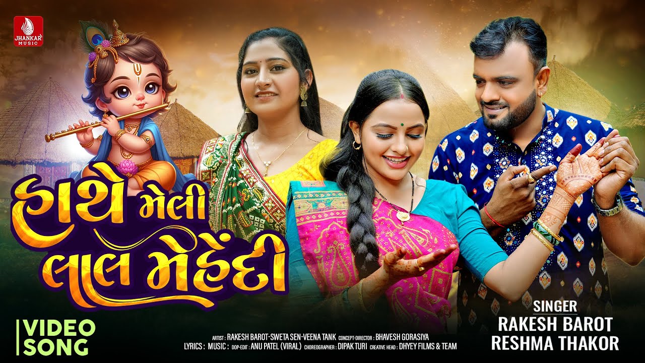 Hathe Meli Lal Mehandi - Song Cover Image