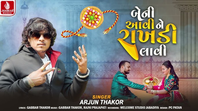 Beni Aavi Ne Rakhadi Lavi - Song Cover Image