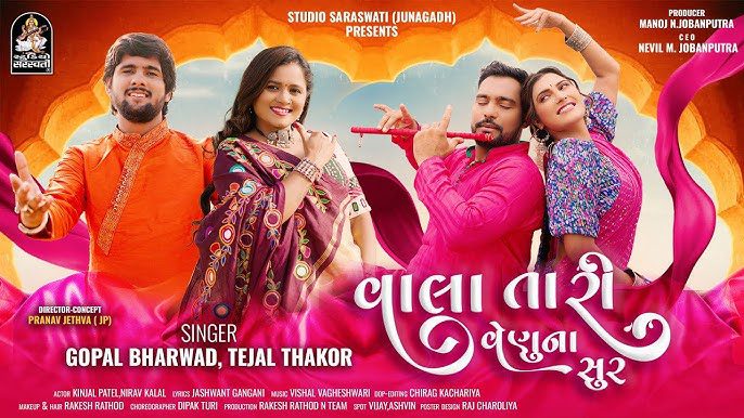 Vala Tari Venu Na Sur - Song Cover Image