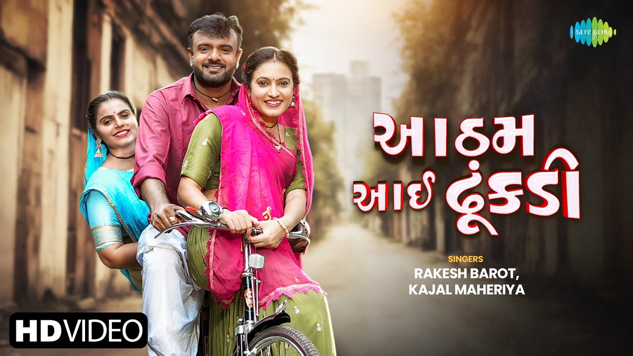 Aatham Aai Dhunkadi - Song Cover Image