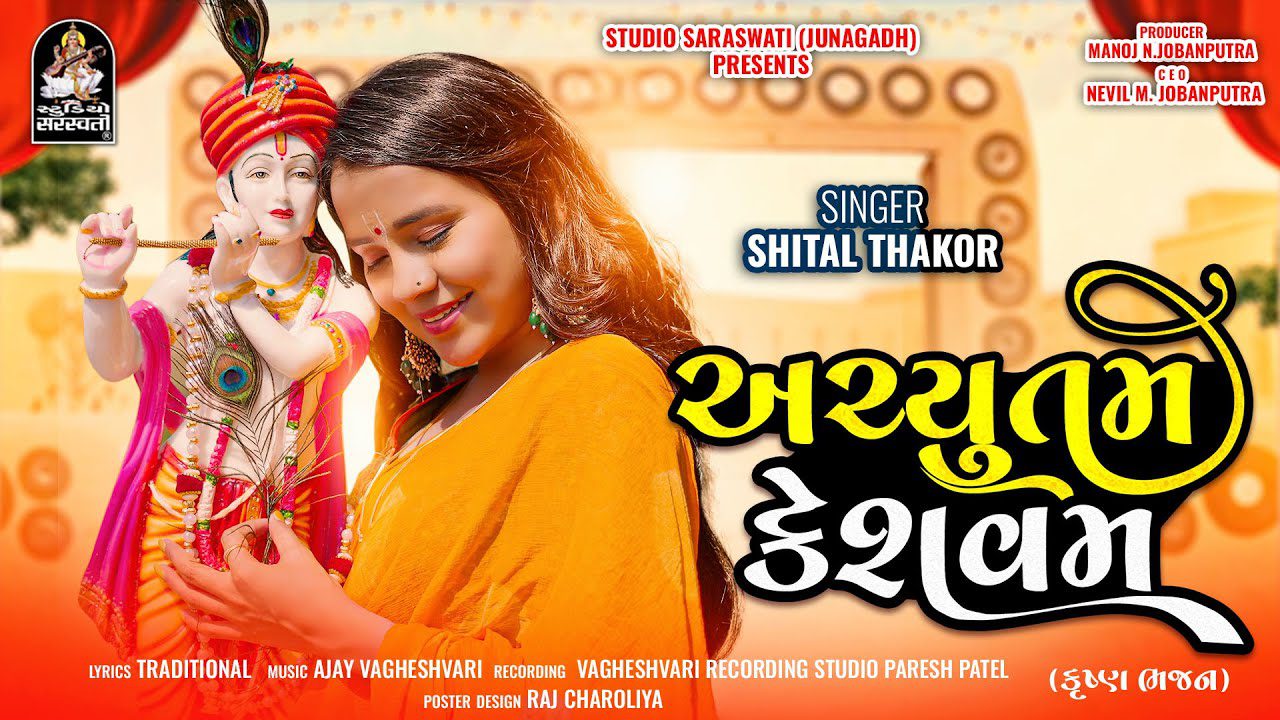 Achyutam Keshavam - Song Cover Image