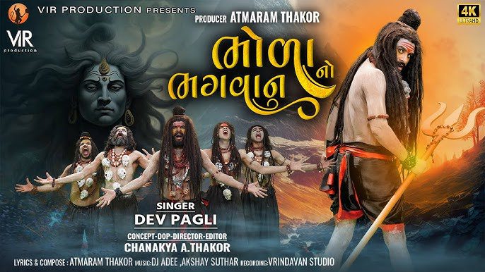 Bhola No Bhagwan - Song Cover Image