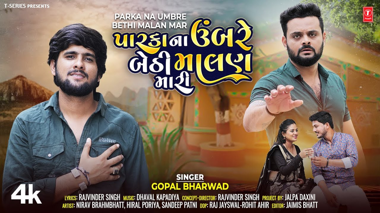 Parka Na Umbre Bethi Malan Mari - Song Cover Image