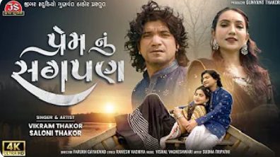 Prem Nu Sagpan - Song Cover Image