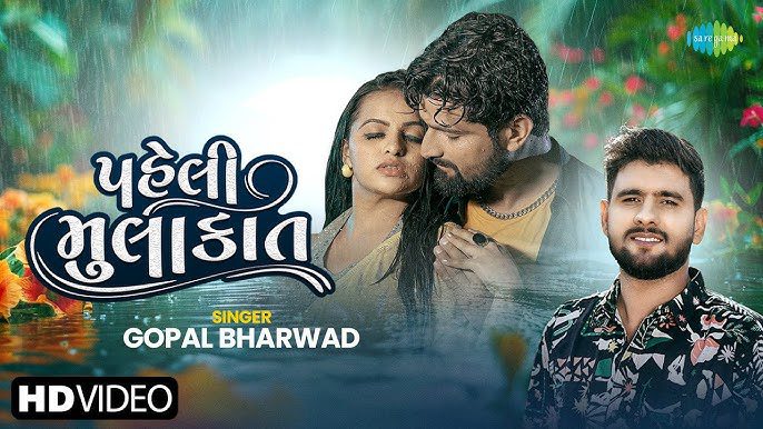 Paheli Mulakat - Song Cover Image