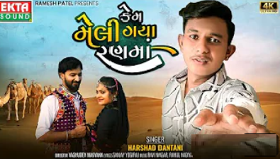 Kem Meli Gaya Rann Ma - Song Cover Image