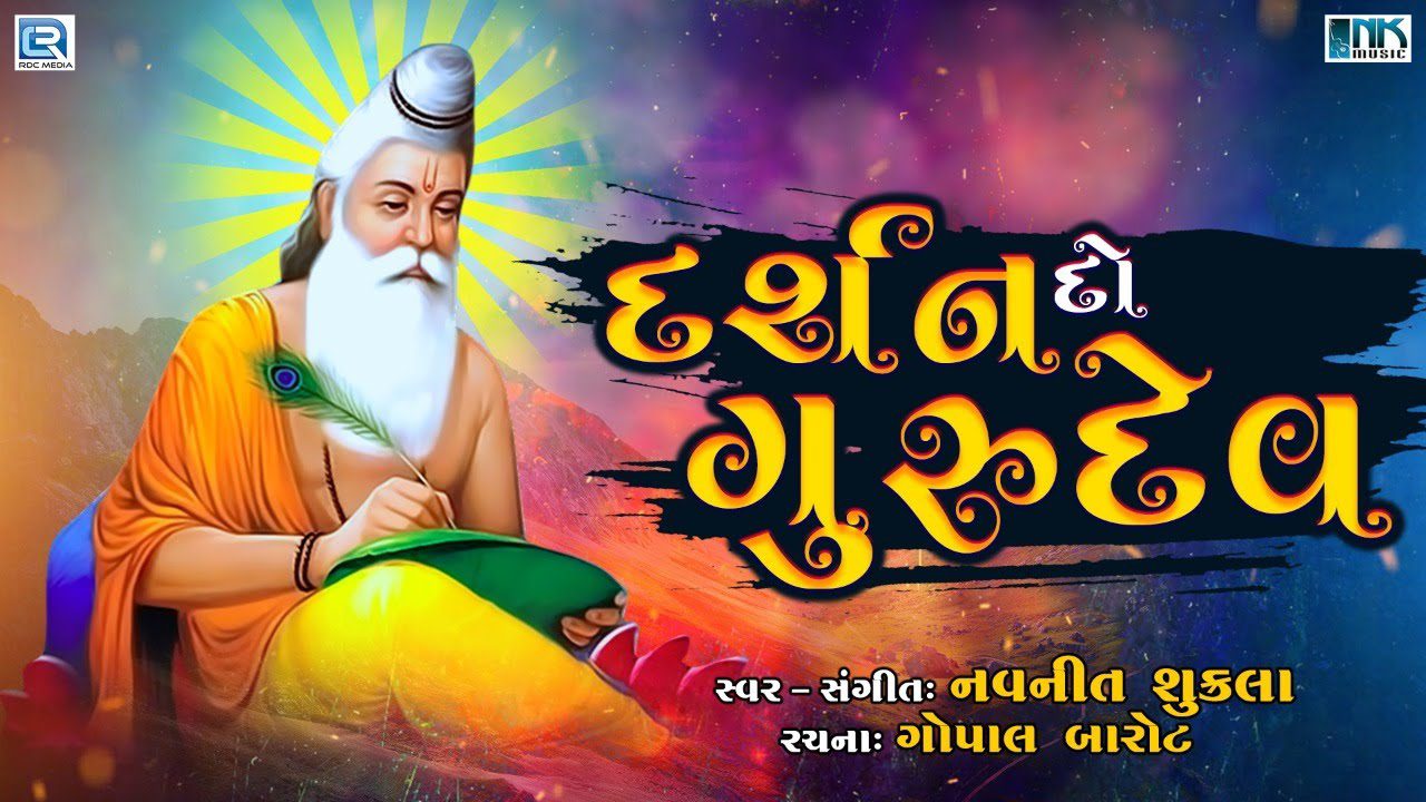 Darshan Do Gurudev - Song Cover Image