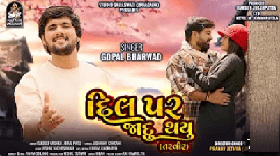 Dil Par Jadu Thayu - Song Cover Image