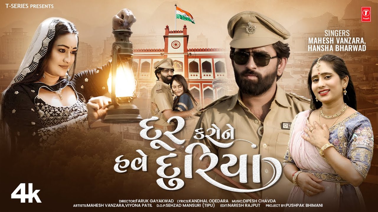 Dur Karo Ne Have Duriya - Song Cover Image
