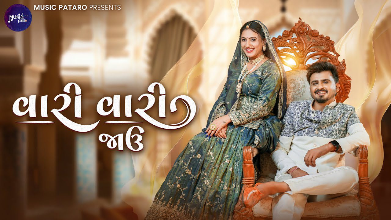 Vari Vari Jau - Song Cover Image