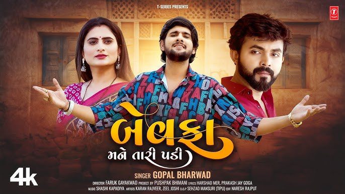 Bewafa Mane Tari Padi - Song Cover Image