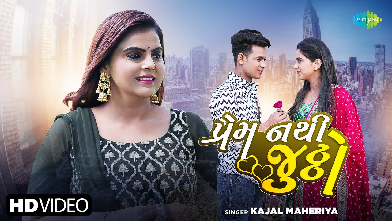 Prem Nathi Juttho - Song Cover Image
