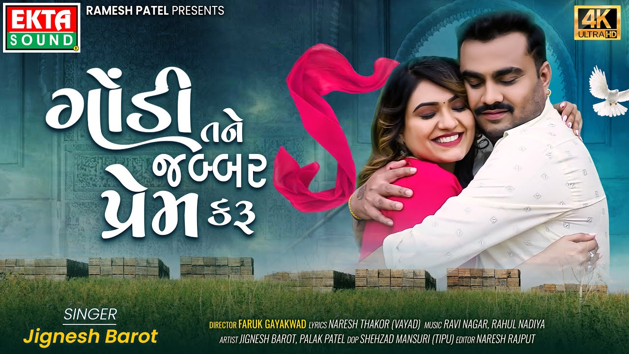 Godi Tane Jabbar Prem Karu - Song Cover Image