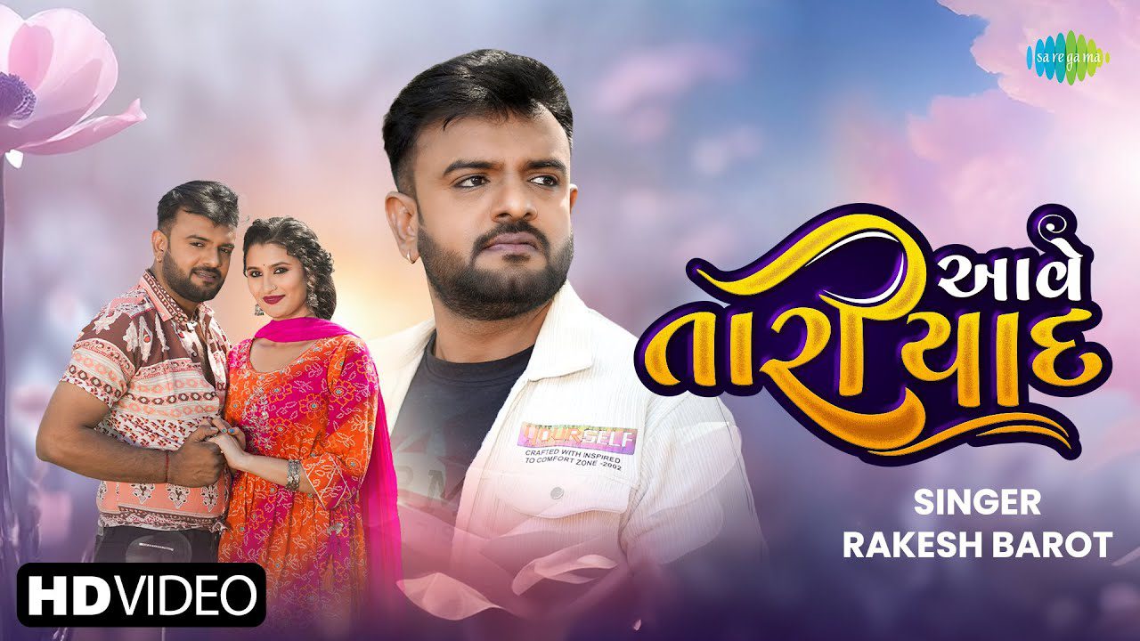 Aave Tari Yaad - Song Cover Image