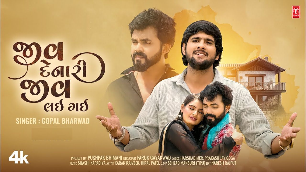 Jiv Denari Jiv Layi Gayi - Song Cover Image
