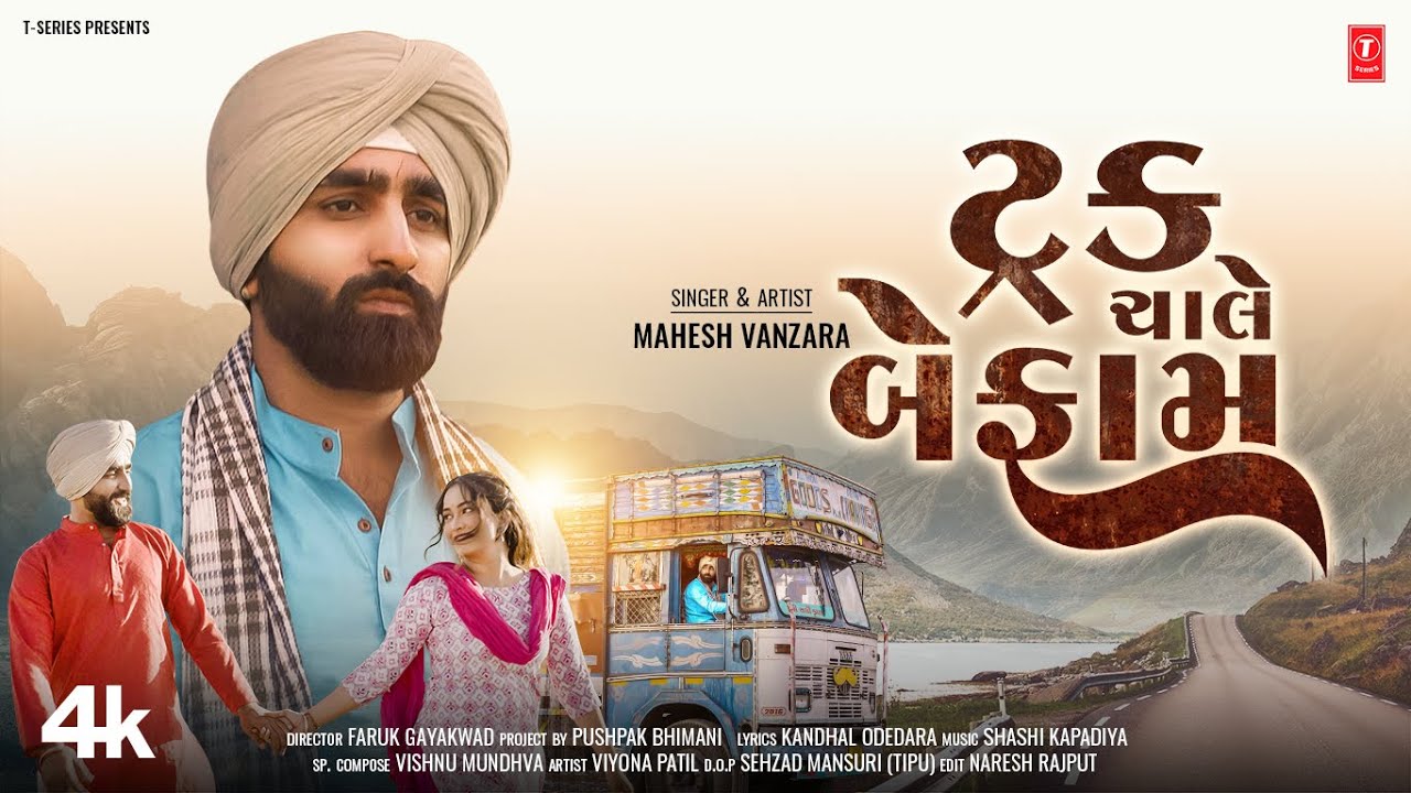Truck Chale Befam - Song Cover Image
