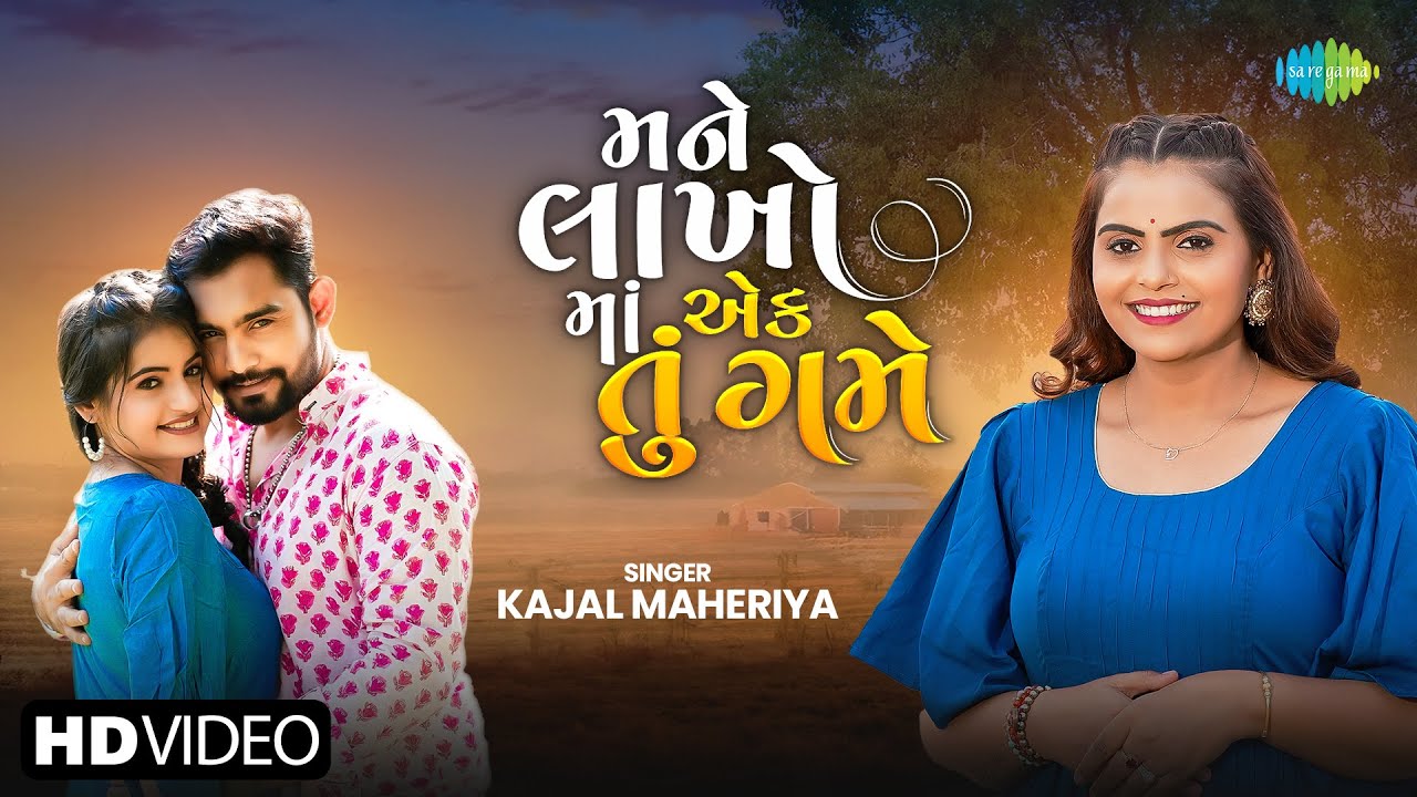 Mane Lakho Ma Ek Tu Game - Song Cover Image